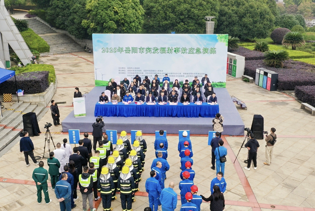 岳阳多部门实战演练寻源化解辐射险情